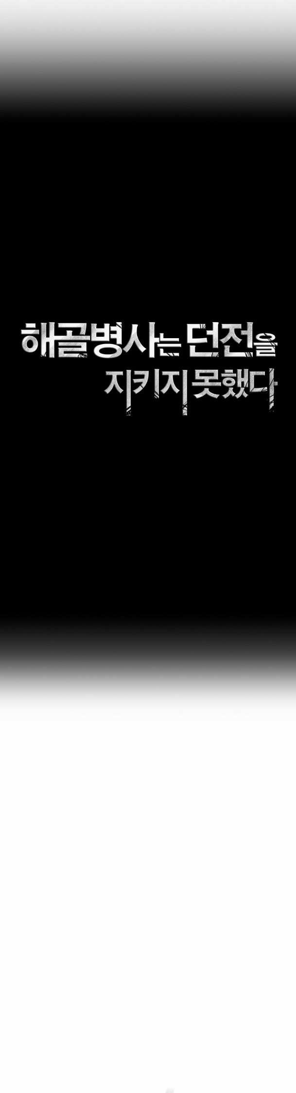 Cốt Binh Trở Lại 244 trang 8