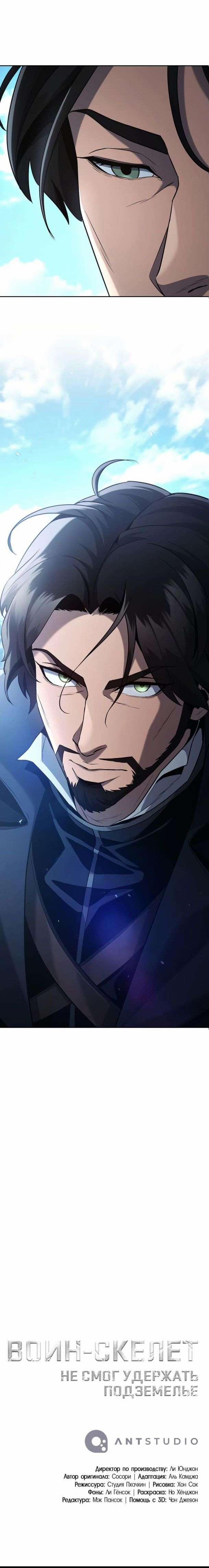 Cốt Binh Trở Lại 267 trang 35