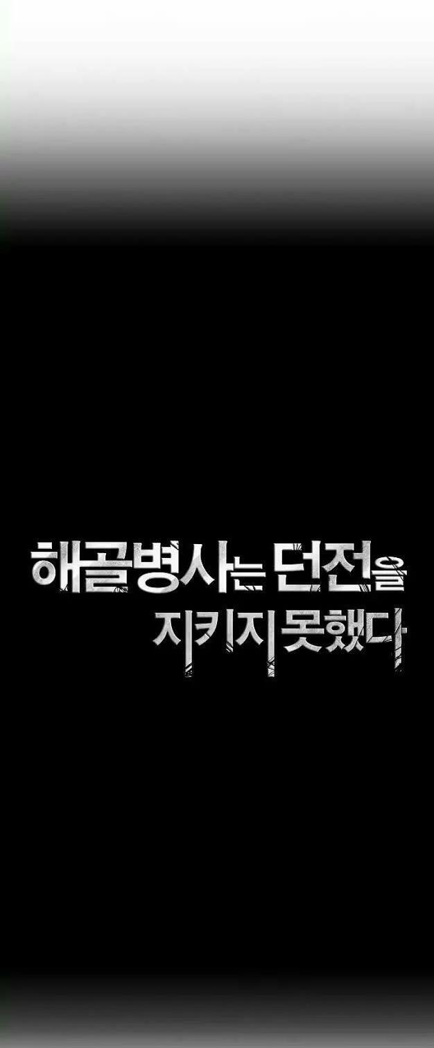 Cốt Binh Trở Lại 43 trang 5