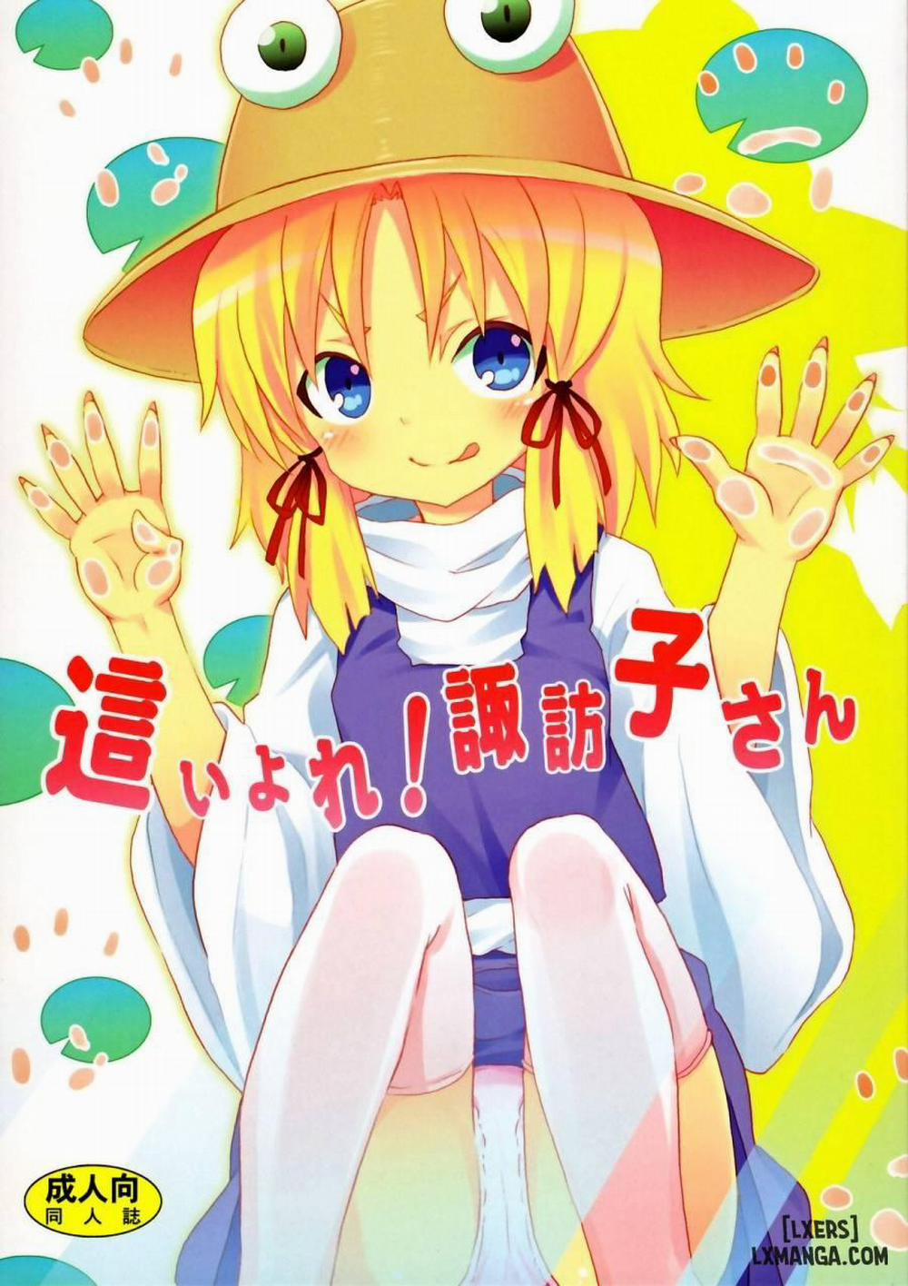 Crawling Up! Suwako-san Oneshot trang 0