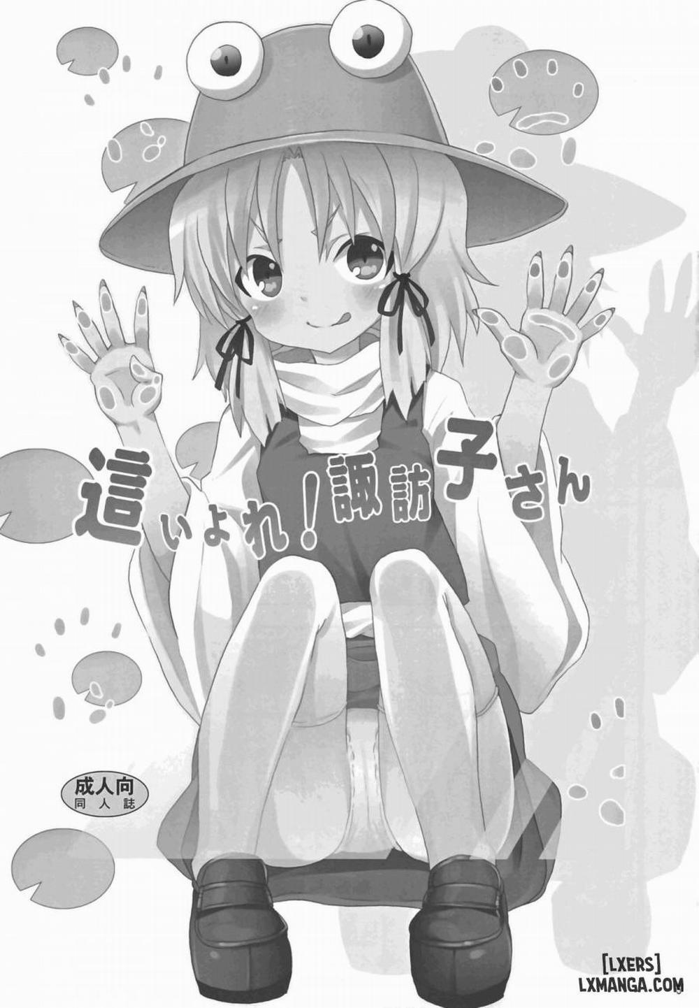 Crawling Up! Suwako-san Oneshot trang 4