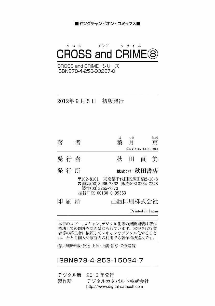 Cross And Crime 73 trang 23
