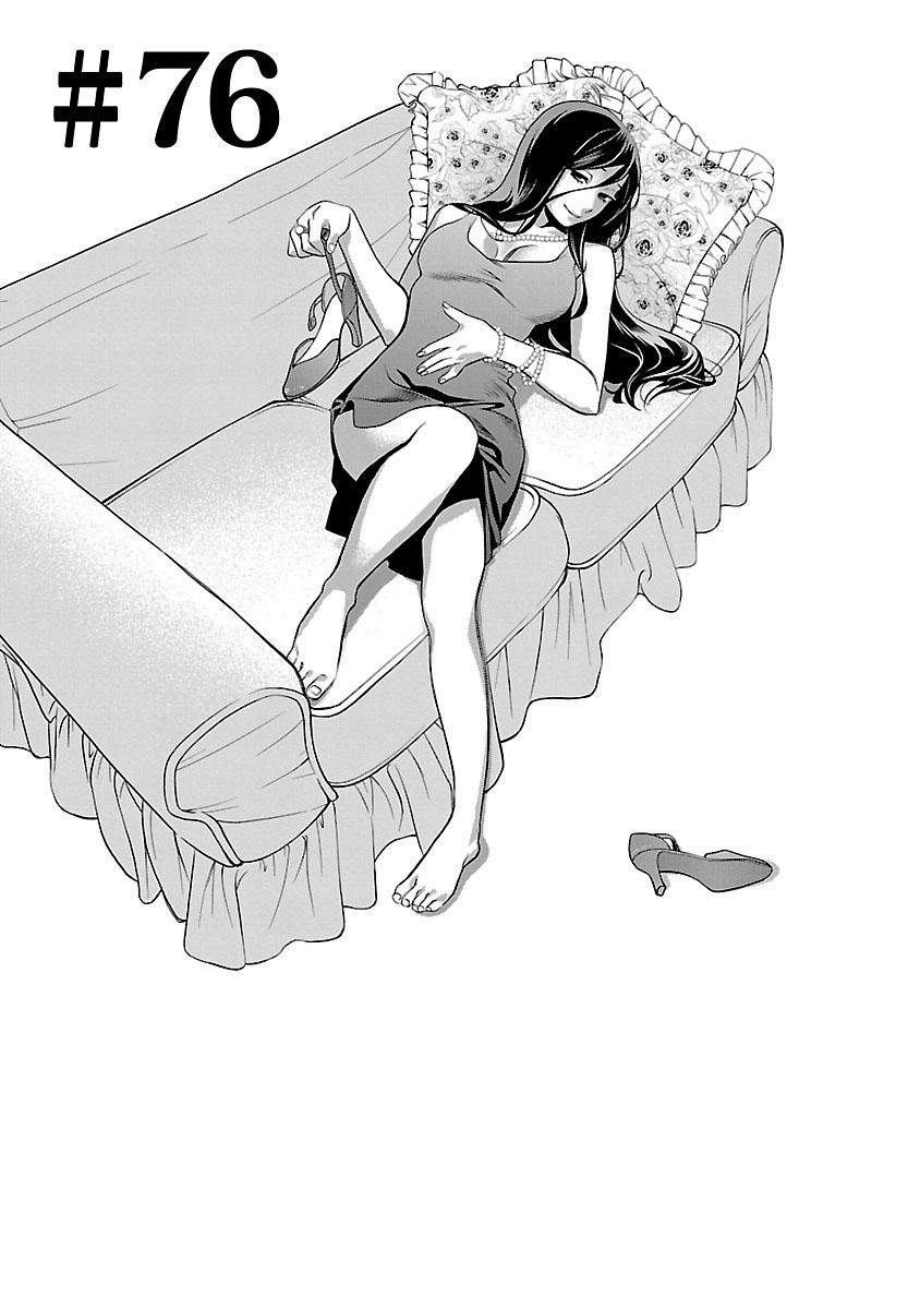 Cross And Crime 76 trang 2