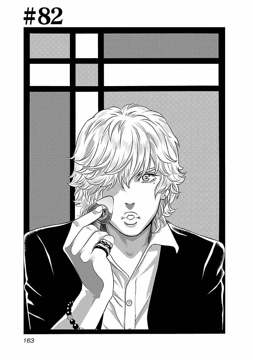 Cross And Crime 82 trang 2