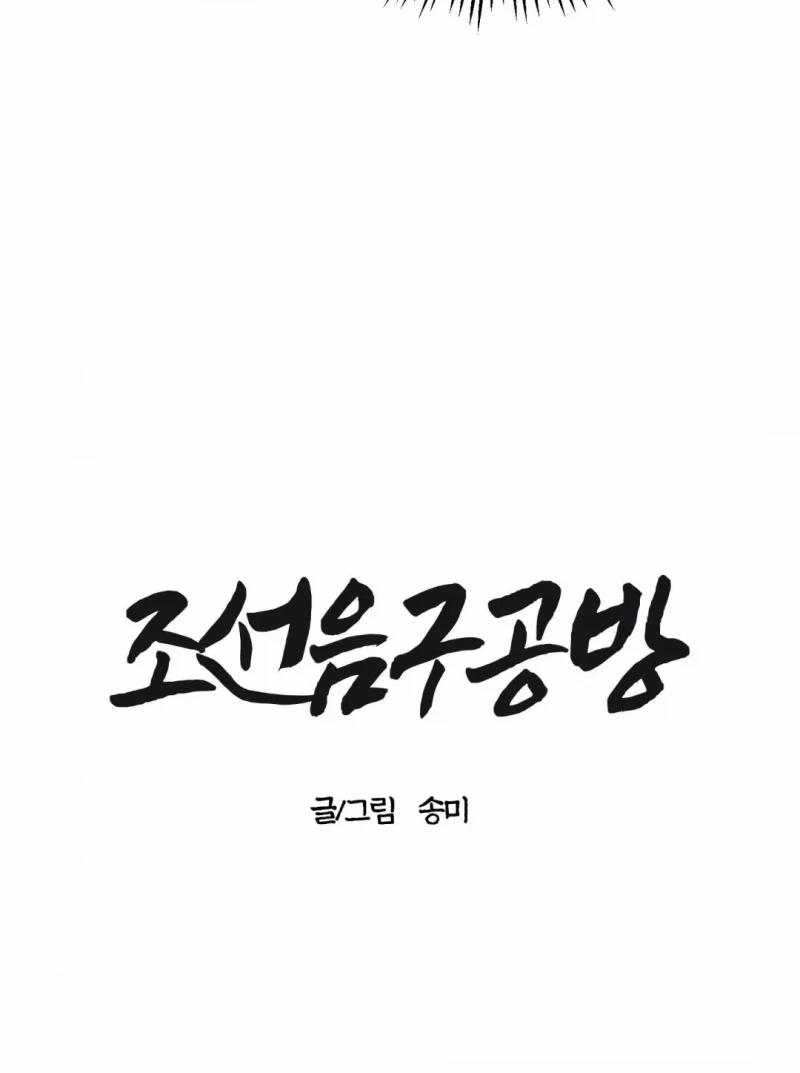 Cửa Hàng Âm Cụ Chosun 6 trang 9