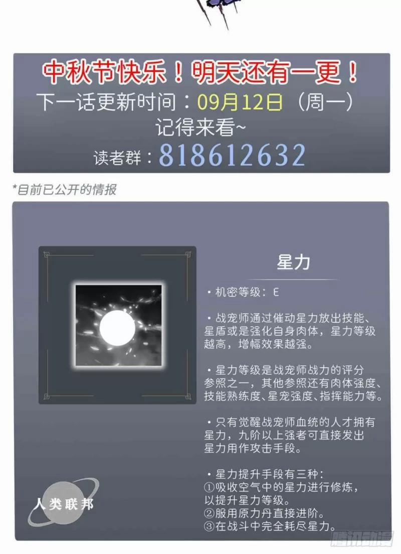 Cửa Hàng Sủng Thú Siêu Thần 14 trang 51