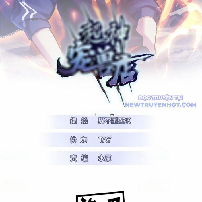 Cửa Hàng Sủng Thú Siêu Thần 175.1 trang 3