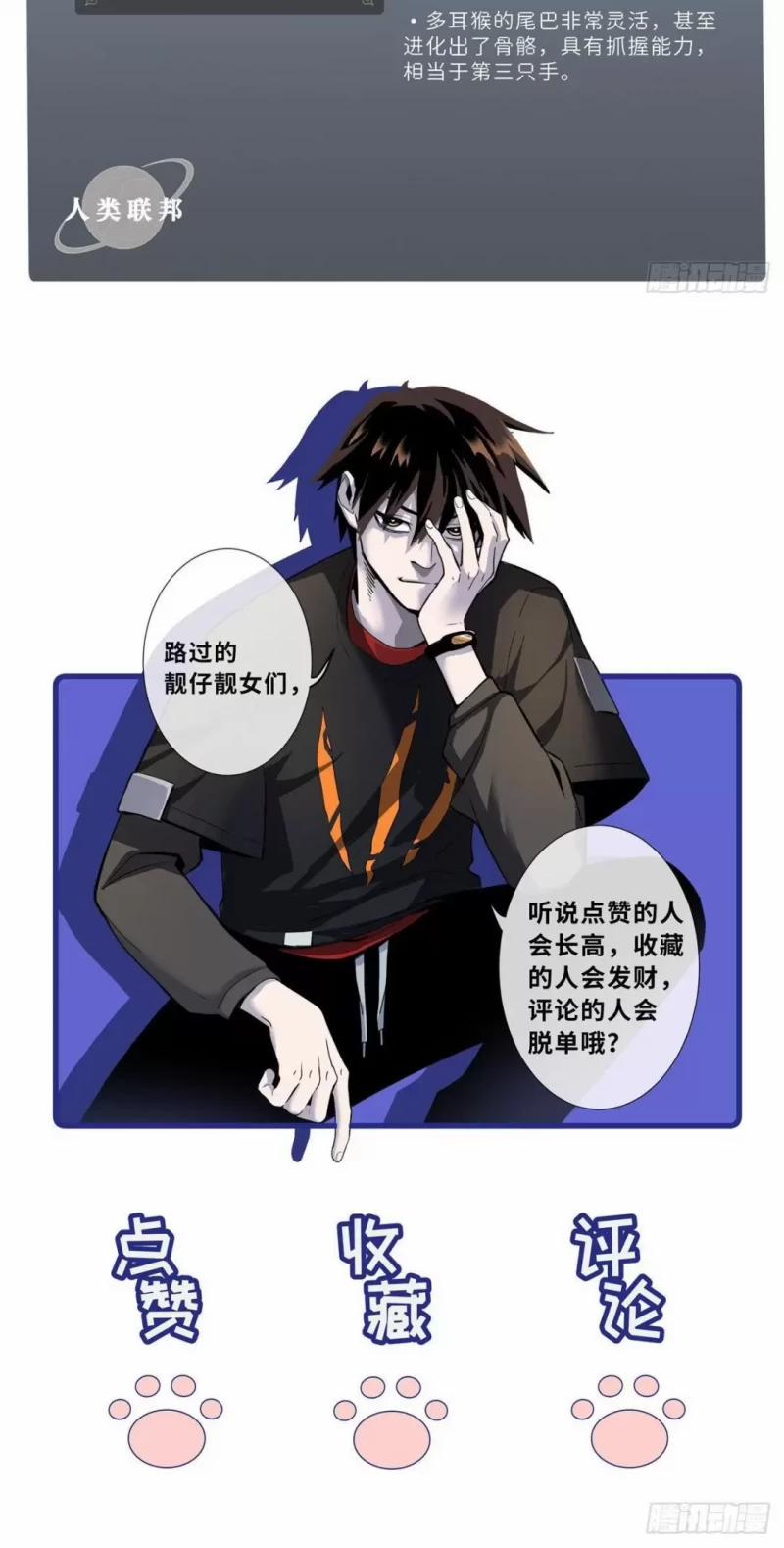 Cửa Hàng Sủng Thú Siêu Thần 21 trang 50