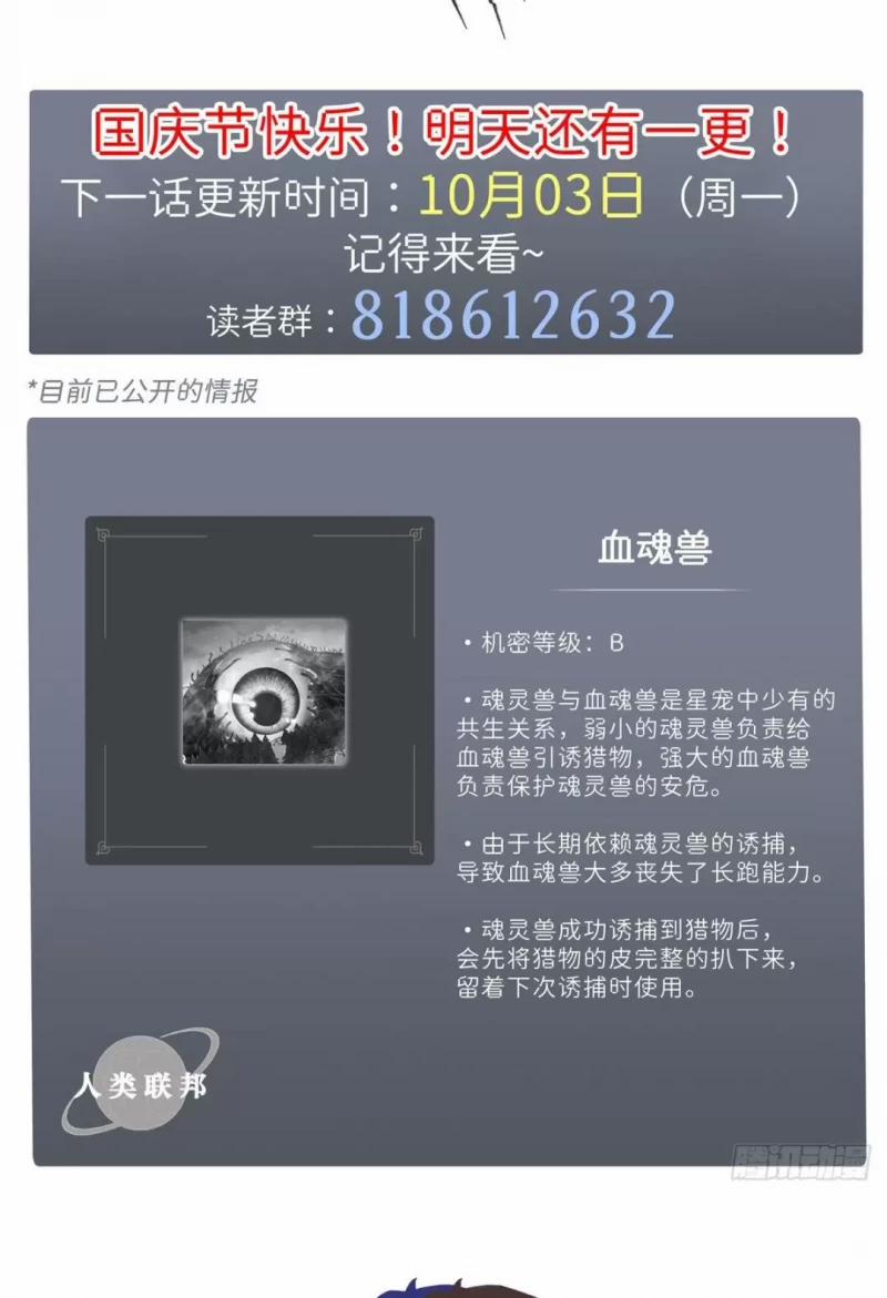 Cửa Hàng Sủng Thú Siêu Thần 22 trang 53