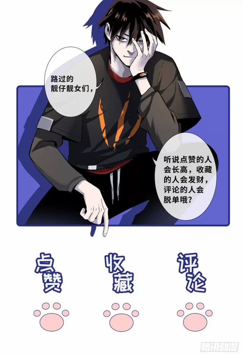 Cửa Hàng Sủng Thú Siêu Thần 22 trang 54