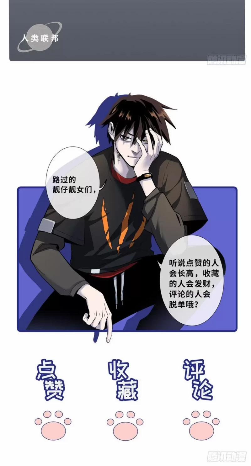 Cửa Hàng Sủng Thú Siêu Thần 23 trang 45