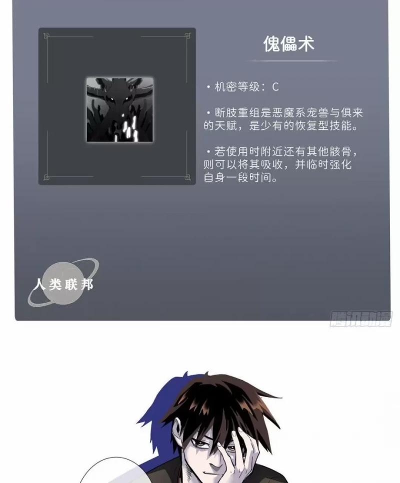 Cửa Hàng Sủng Thú Siêu Thần 25 trang 54