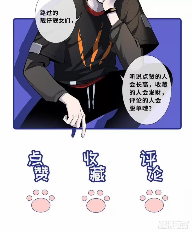 Cửa Hàng Sủng Thú Siêu Thần 25 trang 55