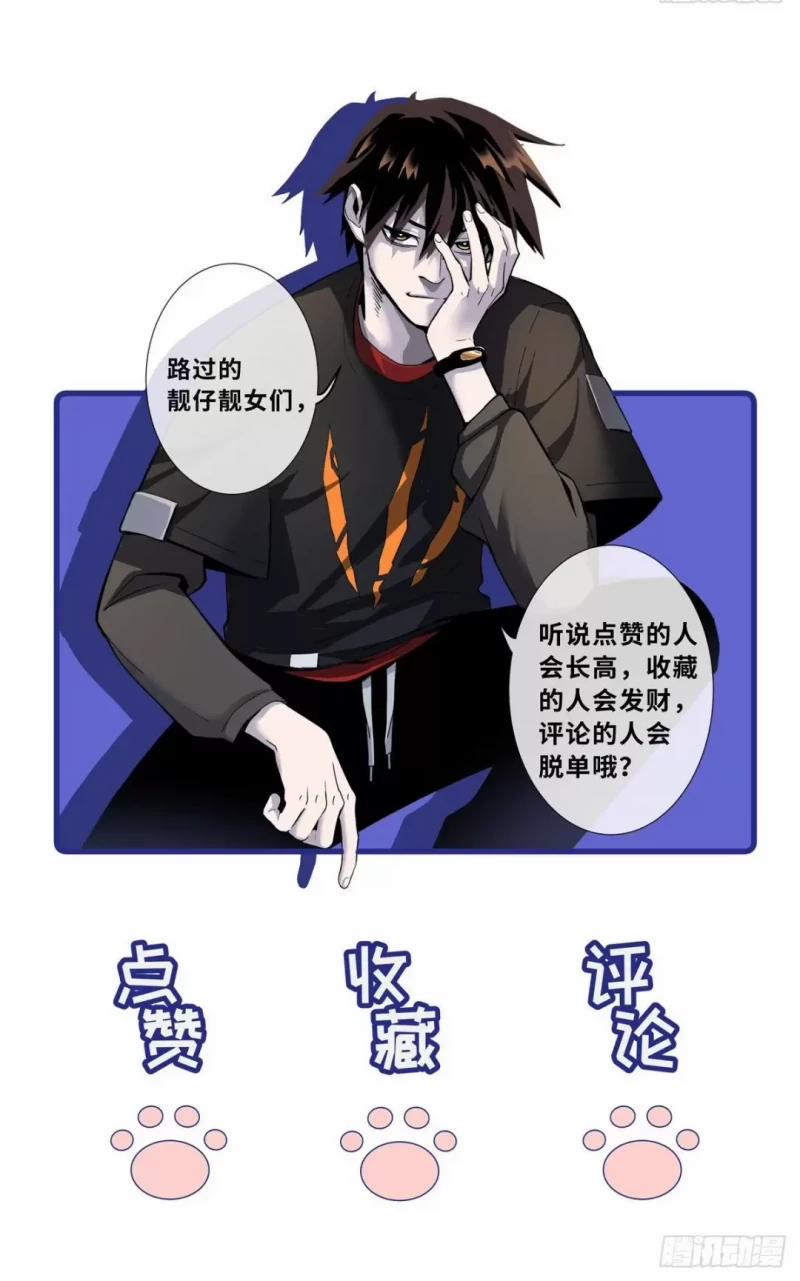 Cửa Hàng Sủng Thú Siêu Thần 26 trang 53