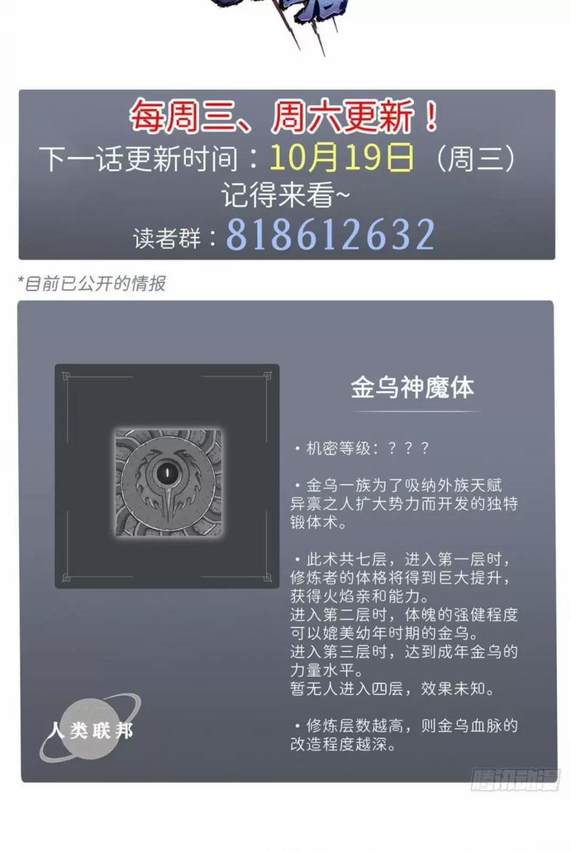 Cửa Hàng Sủng Thú Siêu Thần 27 trang 40