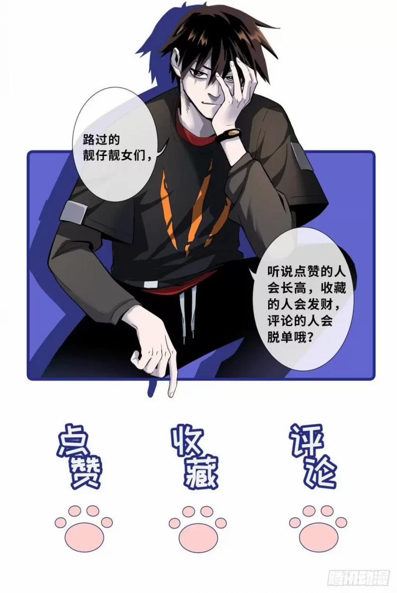 Cửa Hàng Sủng Thú Siêu Thần 27 trang 41