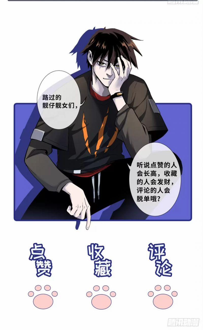 Cửa Hàng Sủng Thú Siêu Thần 33 trang 44