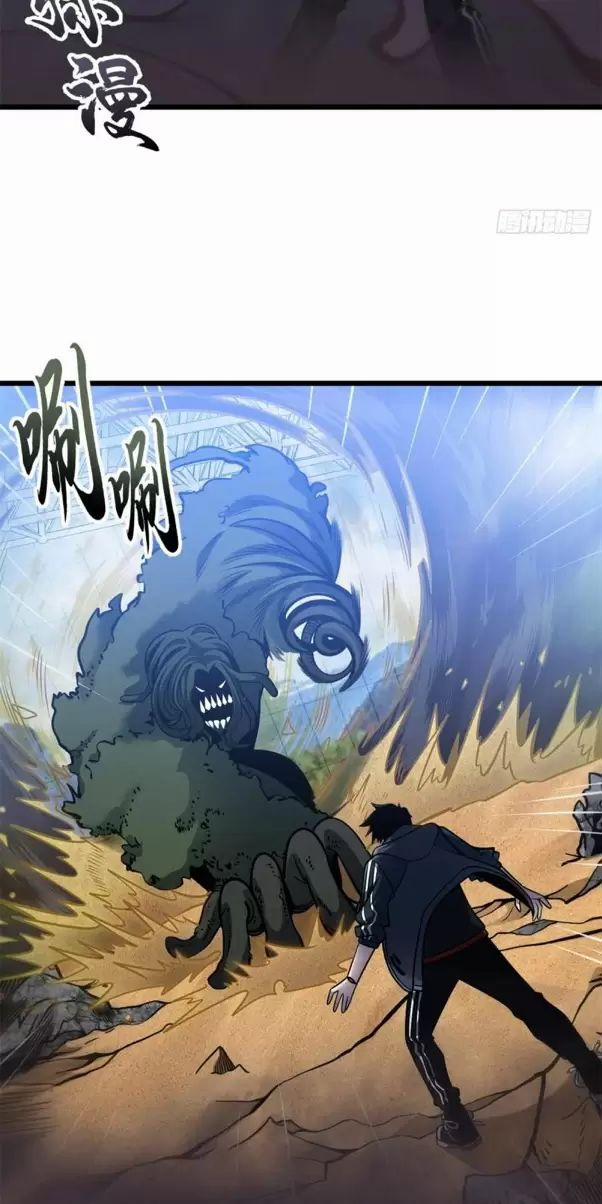 Cửa Hàng Sủng Thú Siêu Thần 41 trang 43