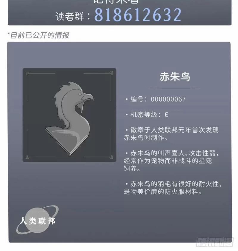 Cửa Hàng Sủng Thú Siêu Thần 8 trang 52