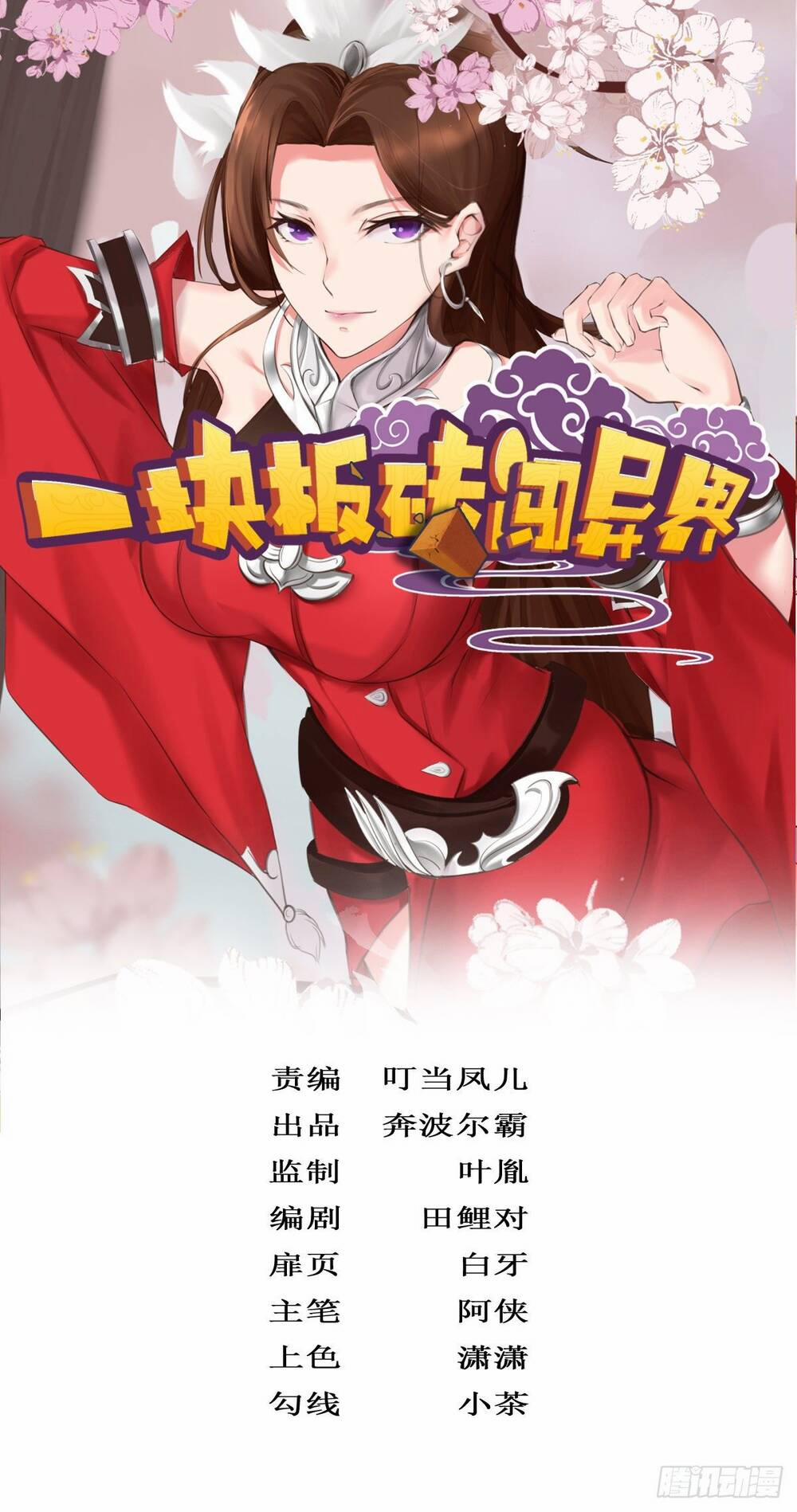 Cục Gạch Xông Vào Dị Giới 11 trang 1