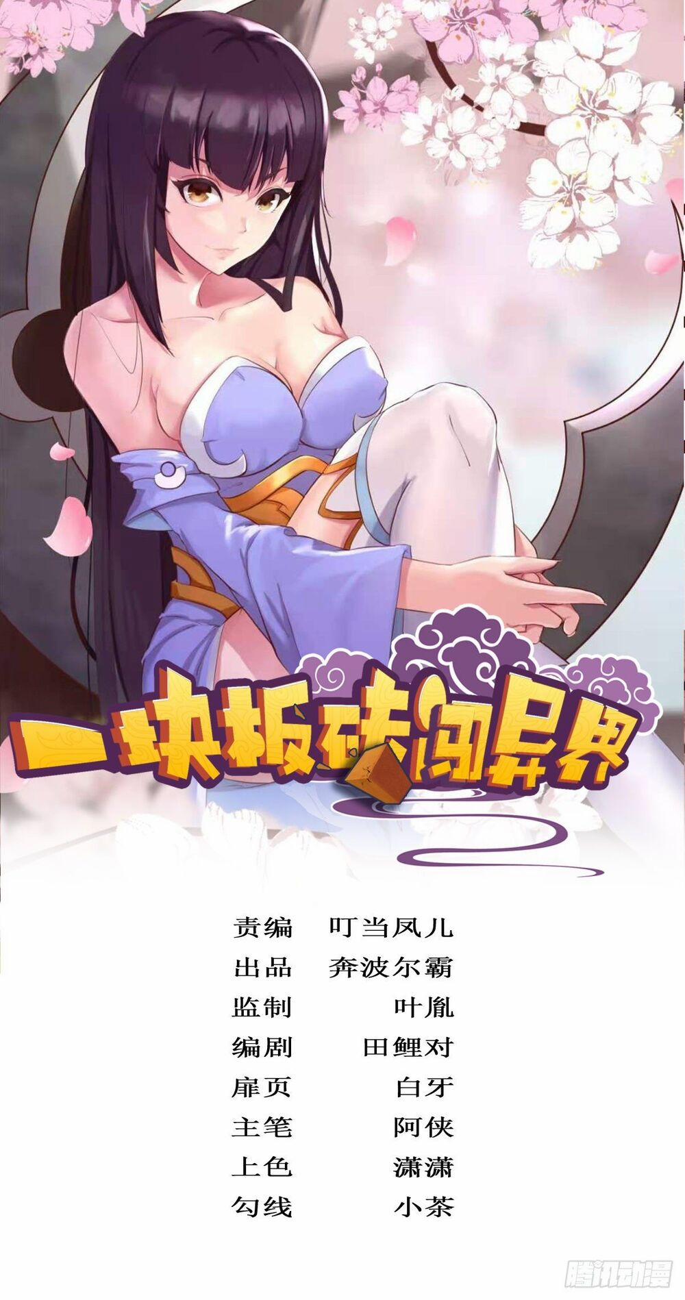 Cục Gạch Xông Vào Dị Giới 7 trang 1