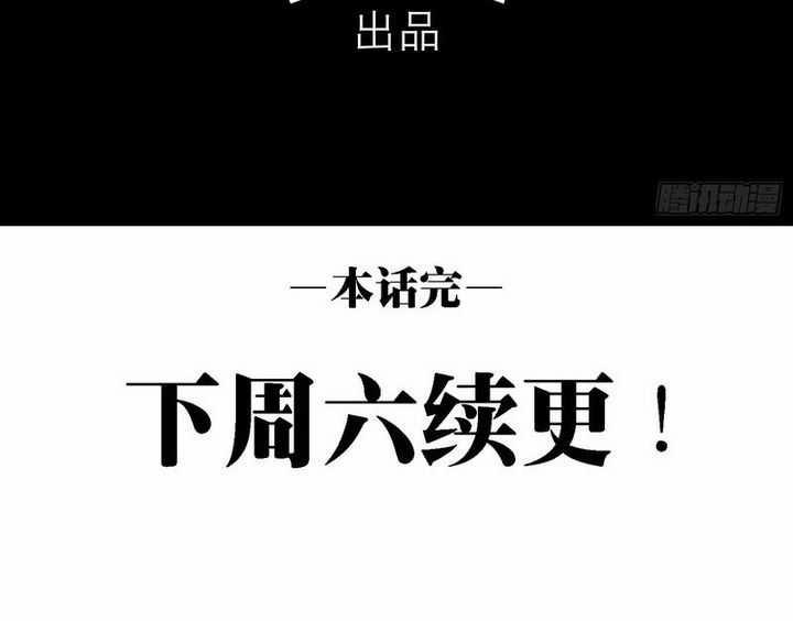 Cực Hàn Chiến Kỷ 14 trang 50