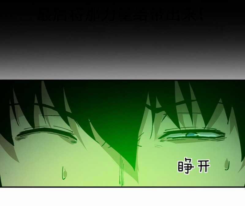 Cực Hàn Chiến Kỷ 3 trang 35