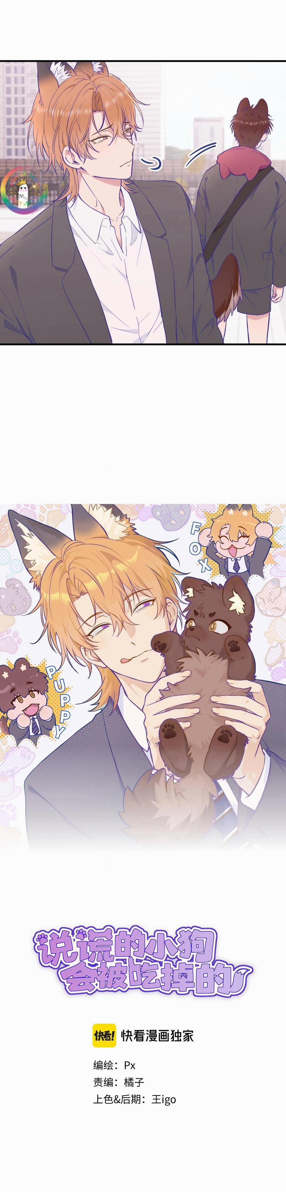 Cún Con Nói Dối Sẽ Bị Ăn Thịt 14 trang 2