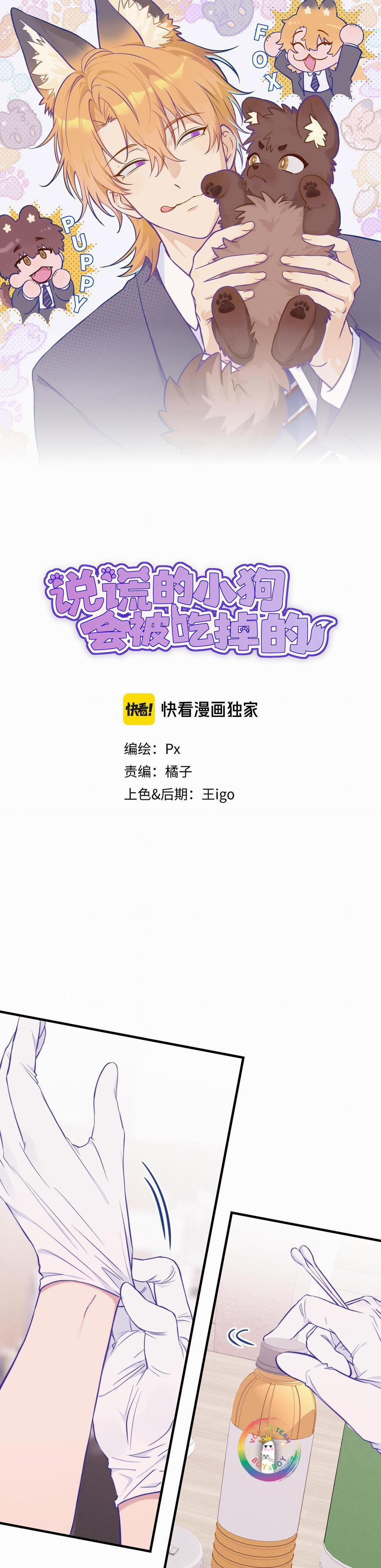 Cún Con Nói Dối Sẽ Bị Ăn Thịt 16 trang 1