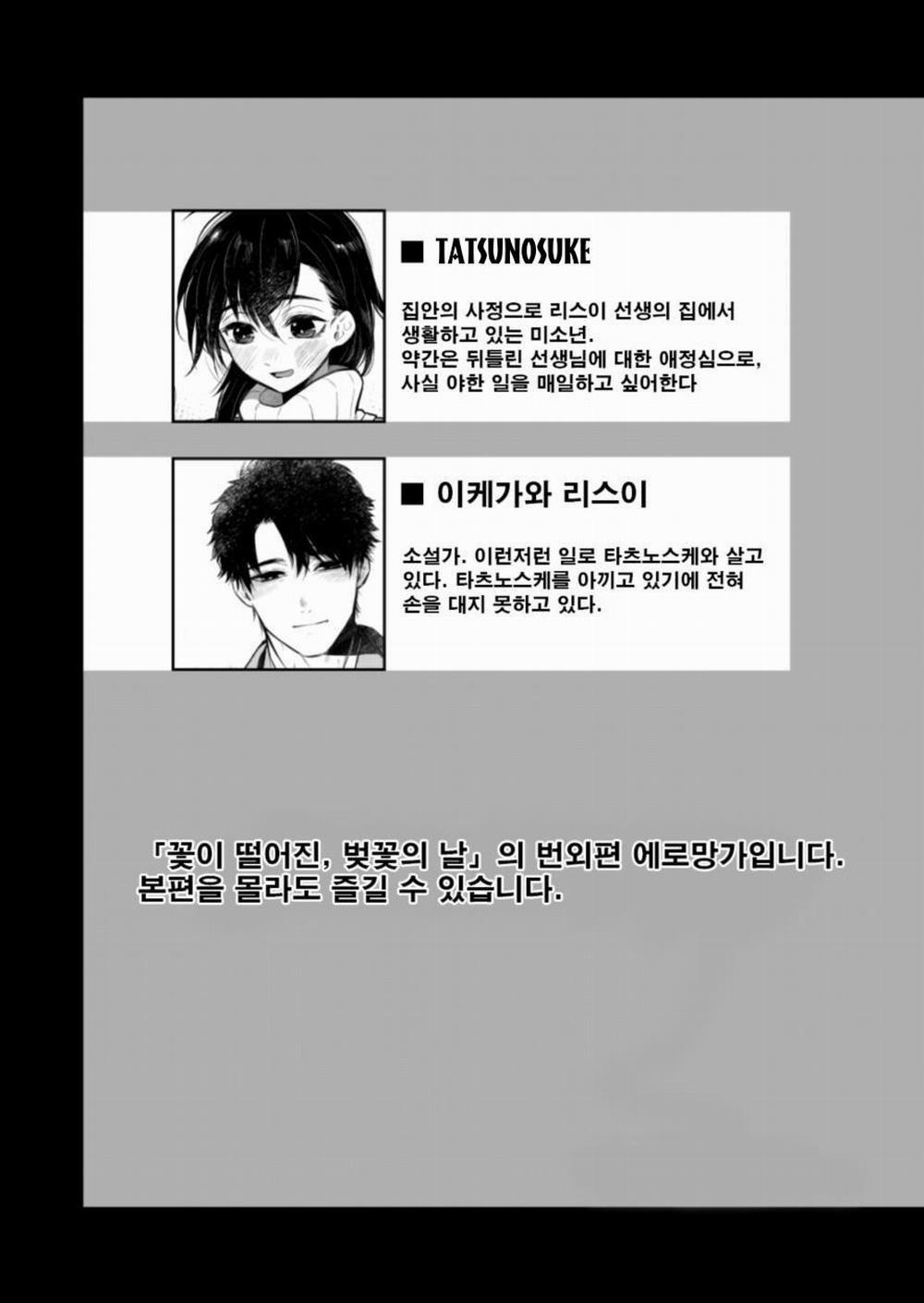 Cưng Mà Nói 125 trang 1