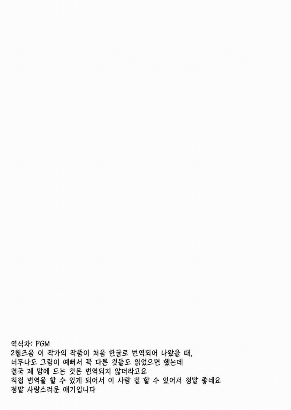 Cưng Mà Nói 125 trang 23