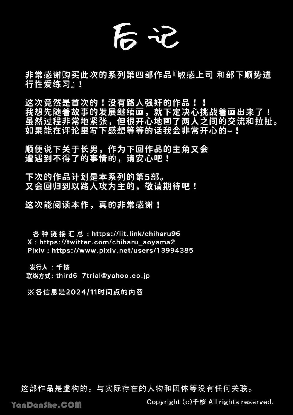 Cưng Mà Nói 208 trang 43