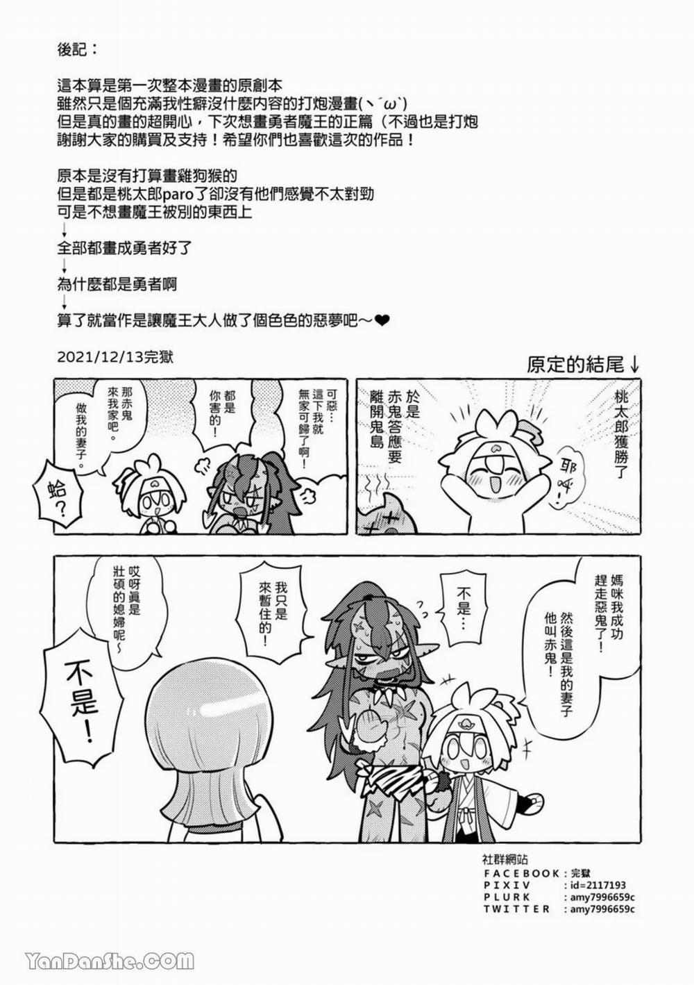 Cưng Mà Nói 213 trang 24