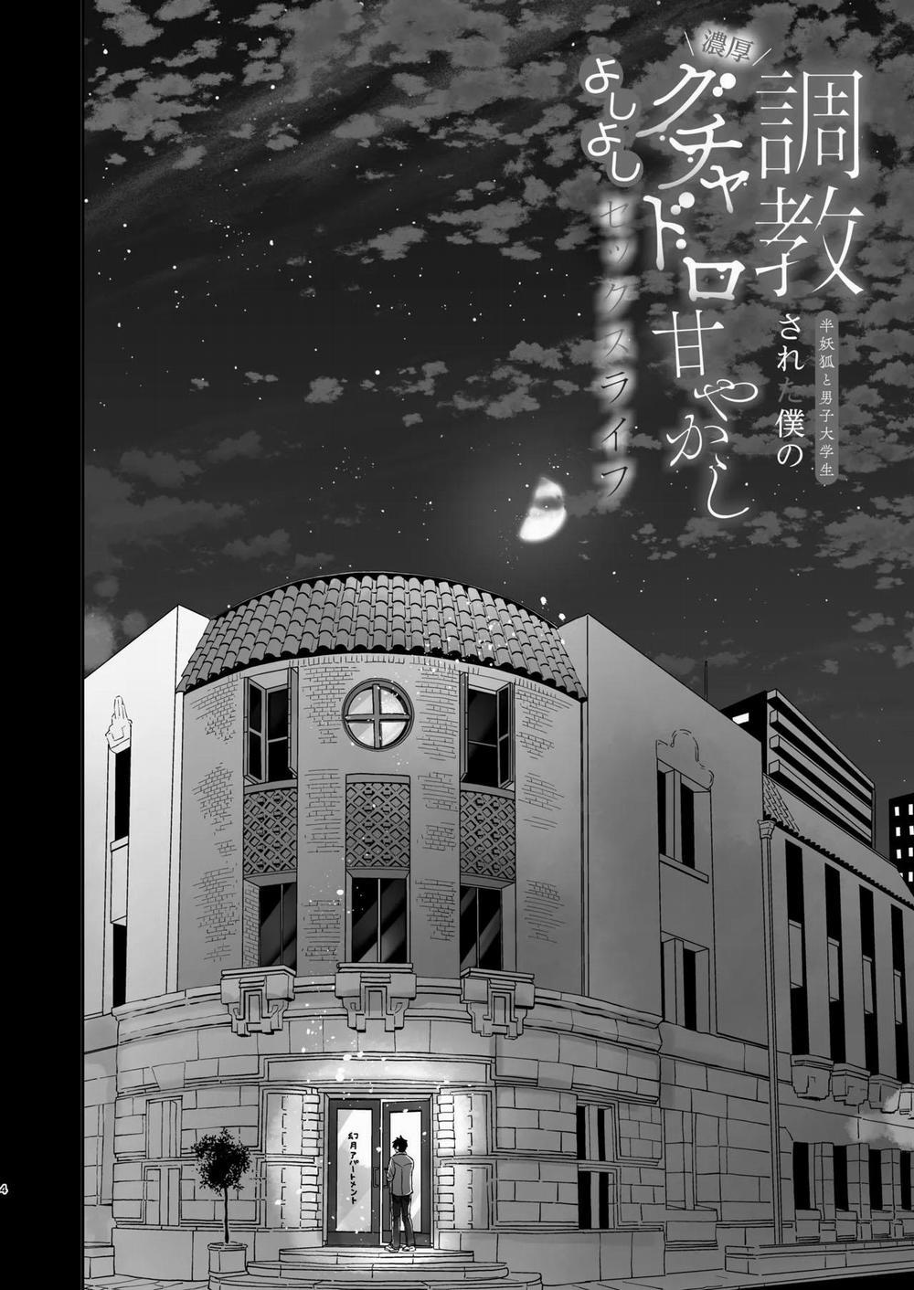 Cưng Mà Nói 219.1 trang 3