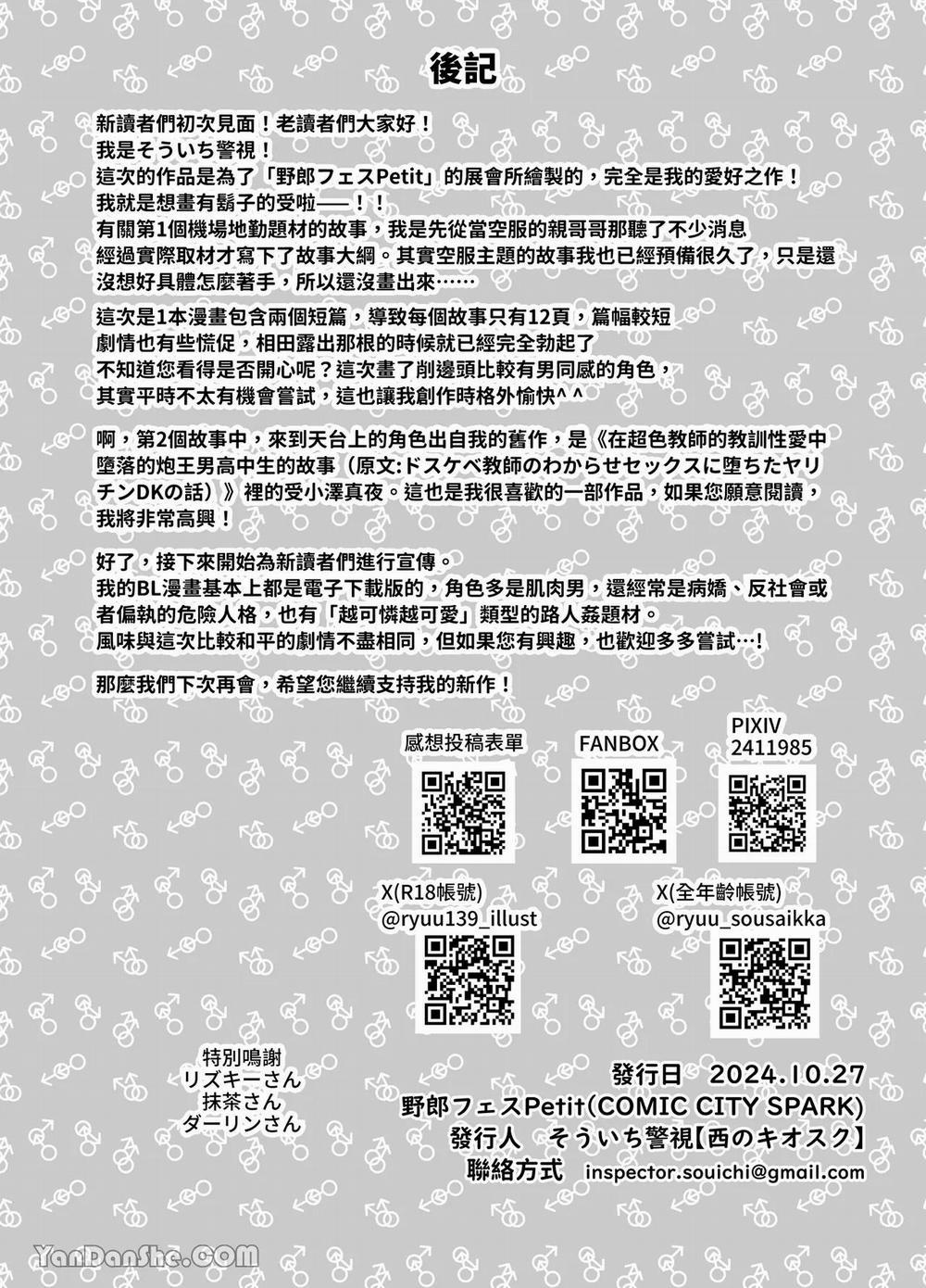 Cưng Mà Nói 221 trang 28