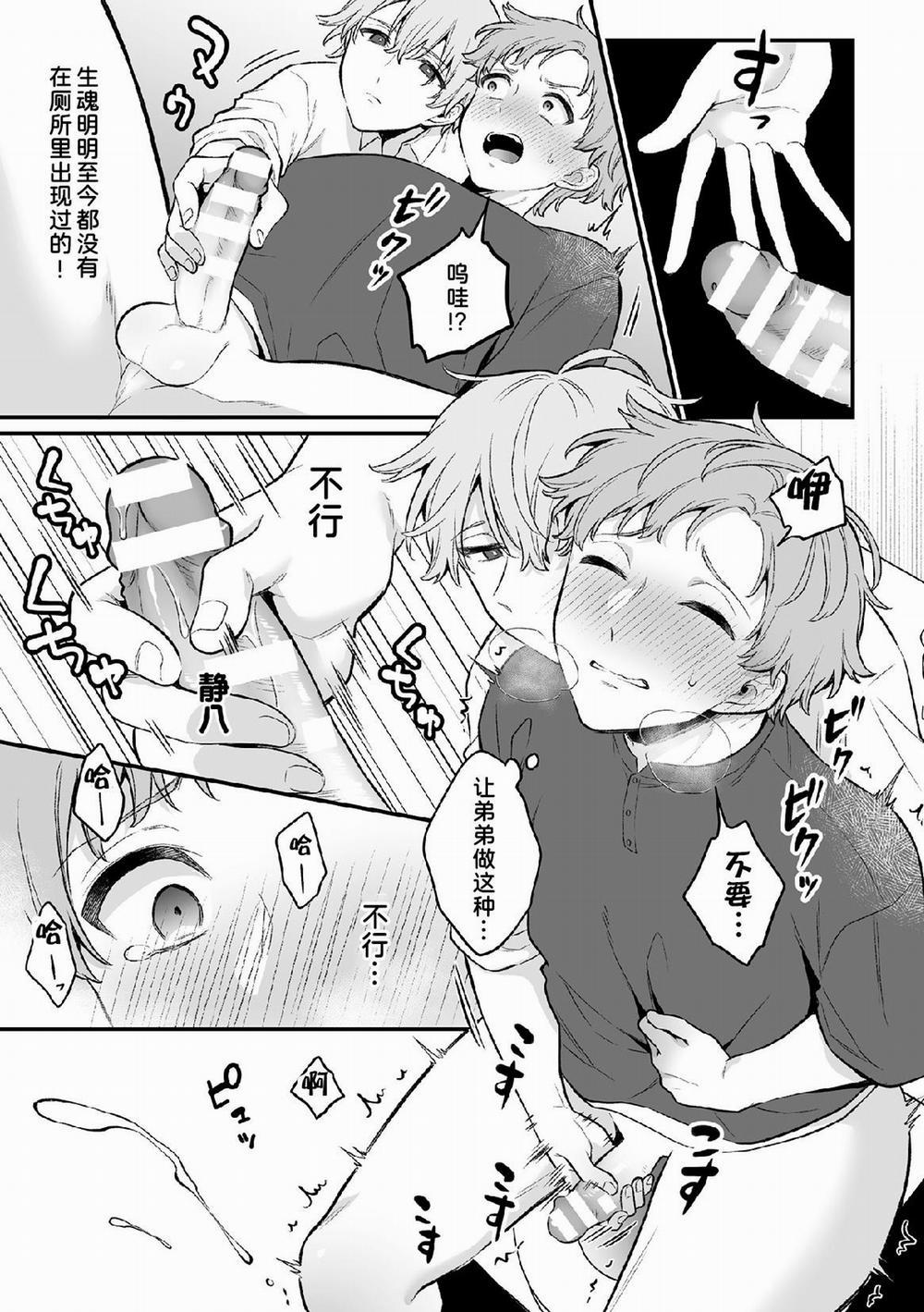 Cưng Mà Nói 23 trang 8