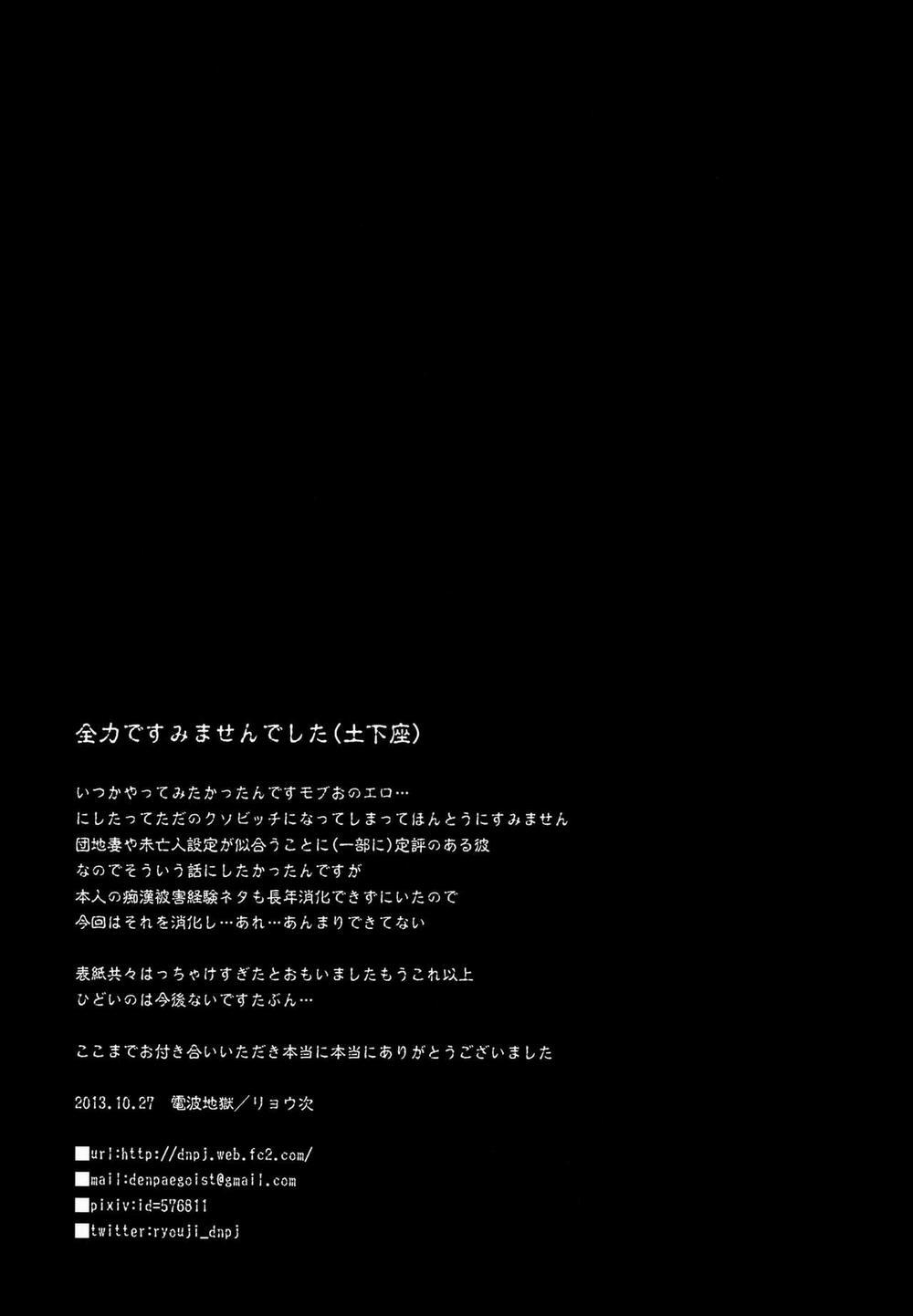 Cưng Mà Nói 3 trang 13