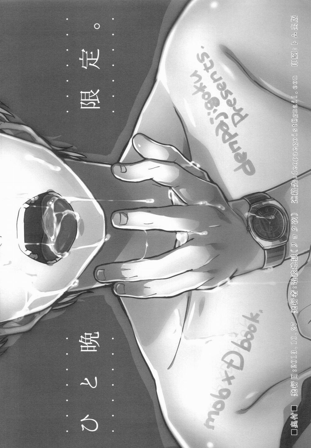 Cưng Mà Nói 3 trang 16