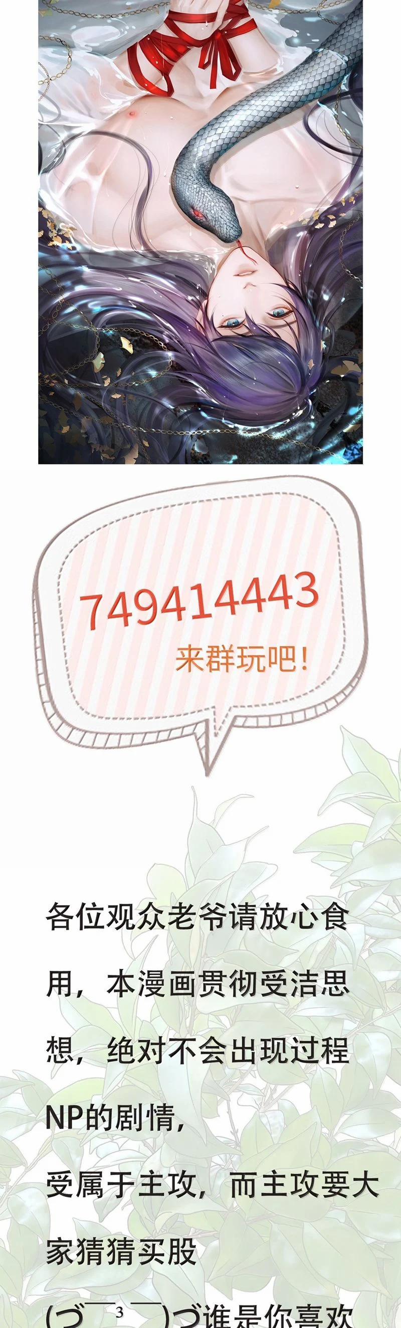 Cùng Quân Nói Chuyện Yêu Đương 27 trang 34