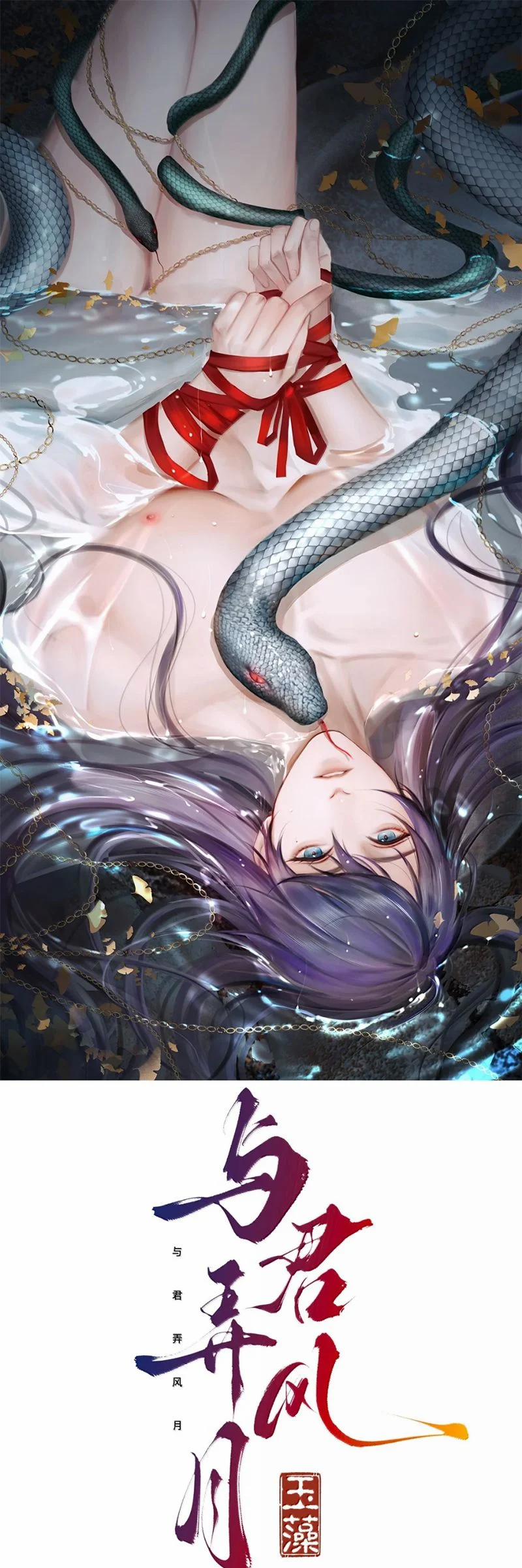 Cùng Quân Nói Chuyện Yêu Đương 29 trang 1