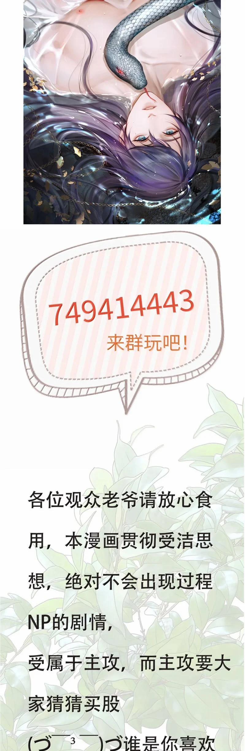 Cùng Quân Nói Chuyện Yêu Đương 29 trang 35