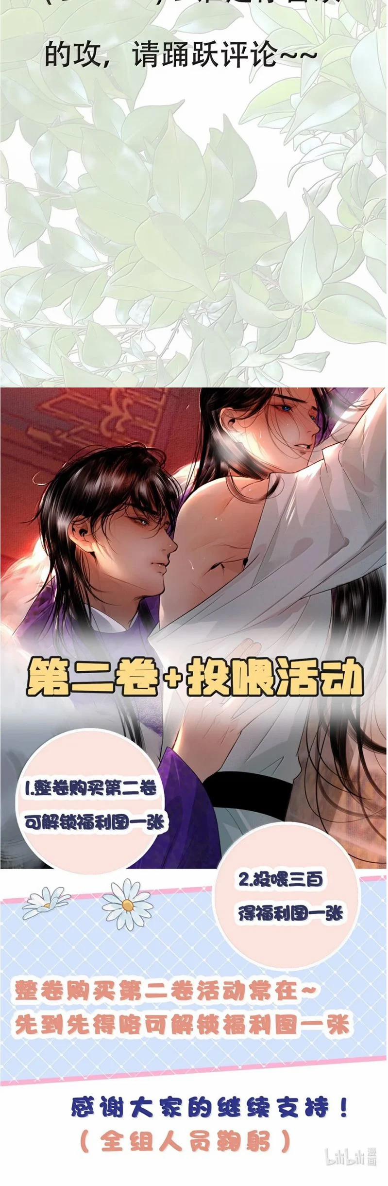 Cùng Quân Nói Chuyện Yêu Đương 29 trang 36