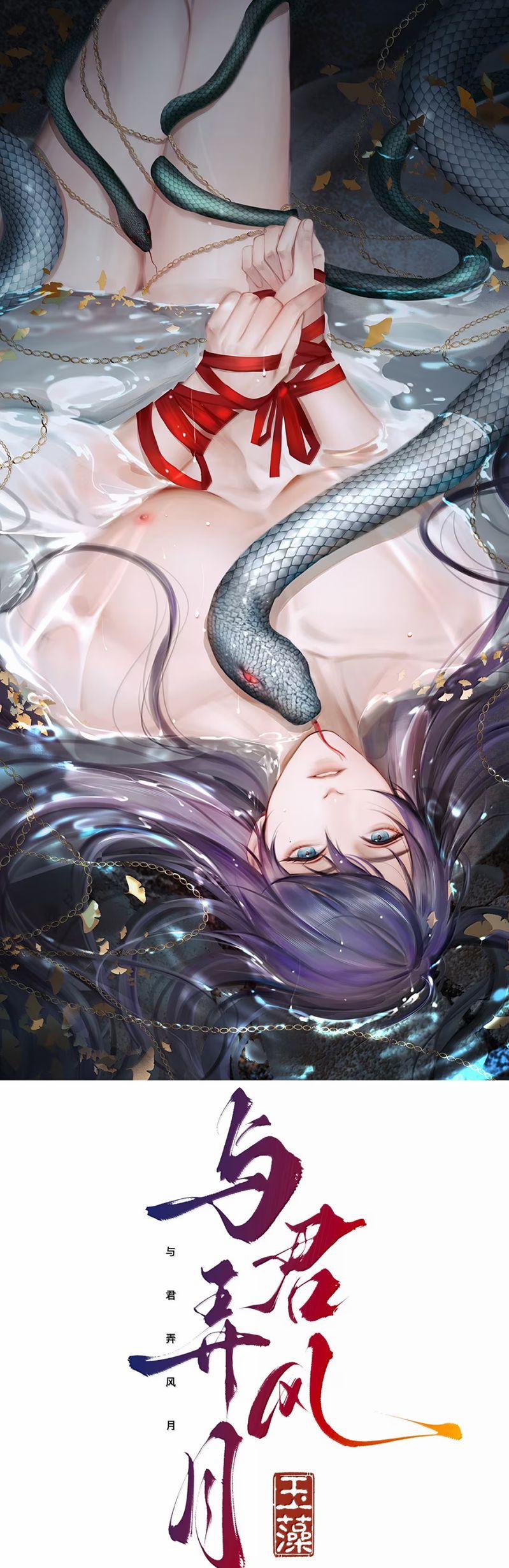 Cùng Quân Nói Chuyện Yêu Đương 30 trang 1