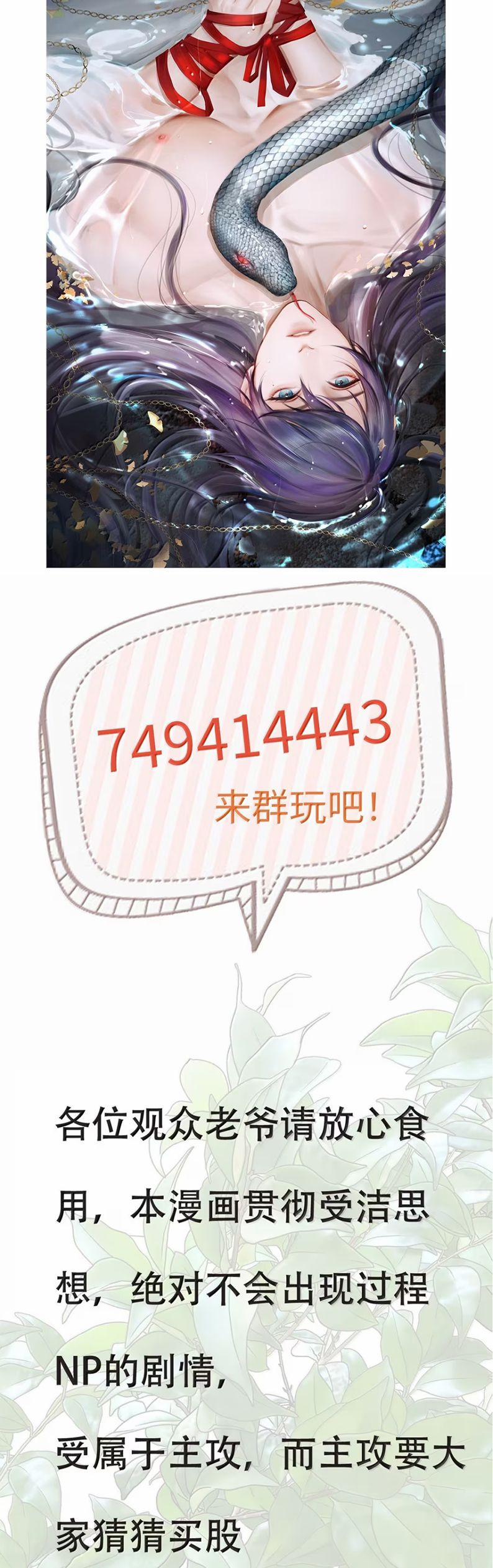 Cùng Quân Nói Chuyện Yêu Đương 30 trang 38