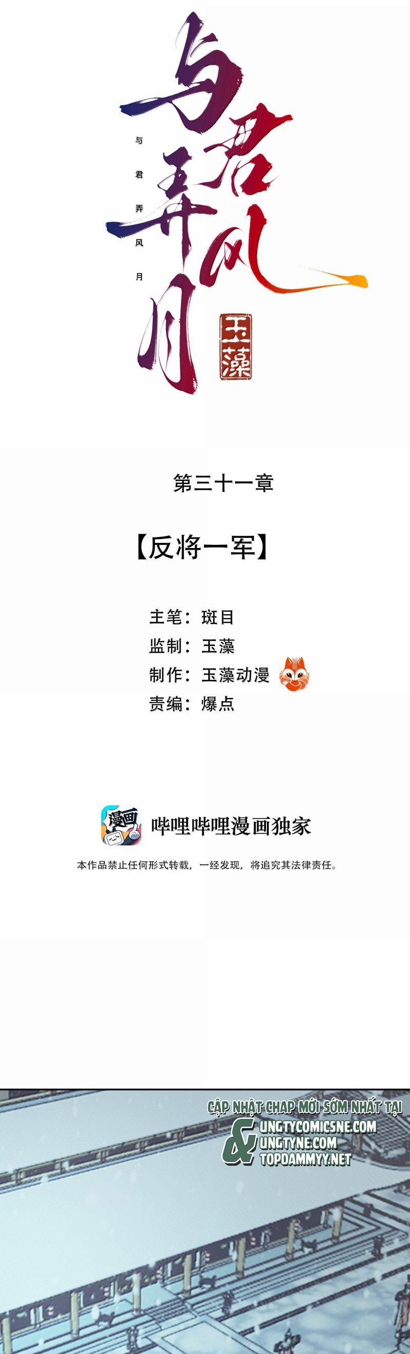 Cùng Quân Nói Chuyện Yêu Đương 31 trang 1