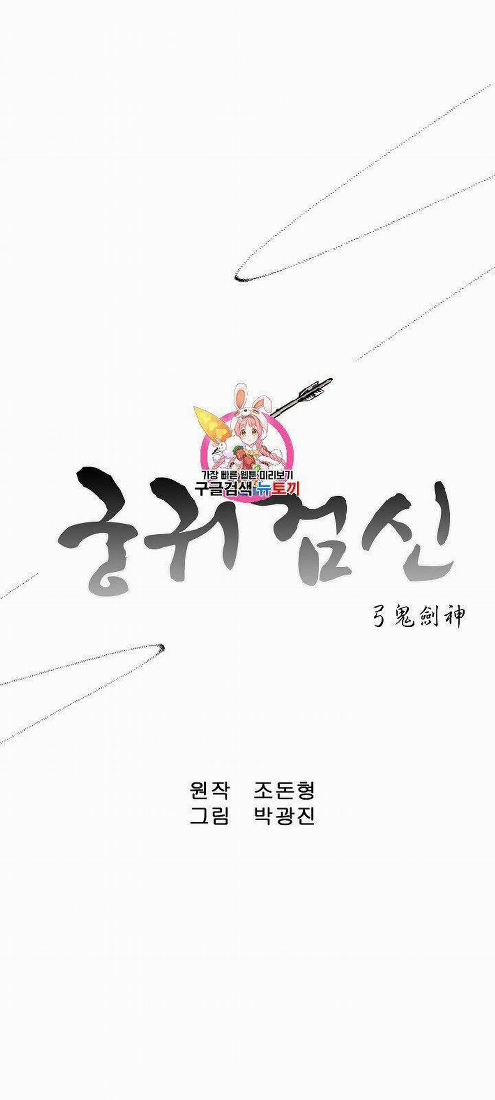 Cung Quỷ Kiếm Thần 11 trang 2