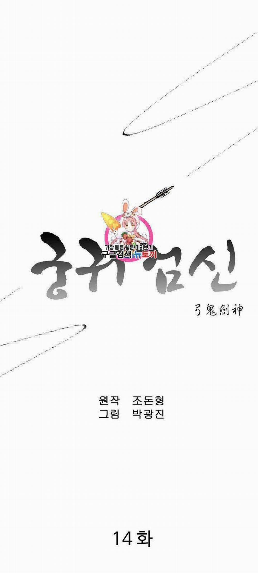 Cung Quỷ Kiếm Thần 14 trang 2