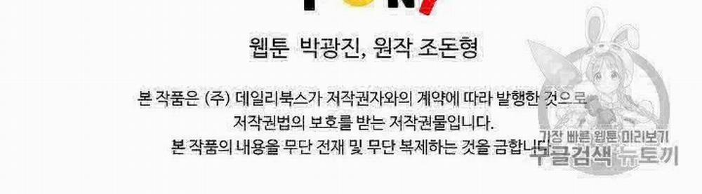 Cung Quỷ Kiếm Thần 14 trang 56