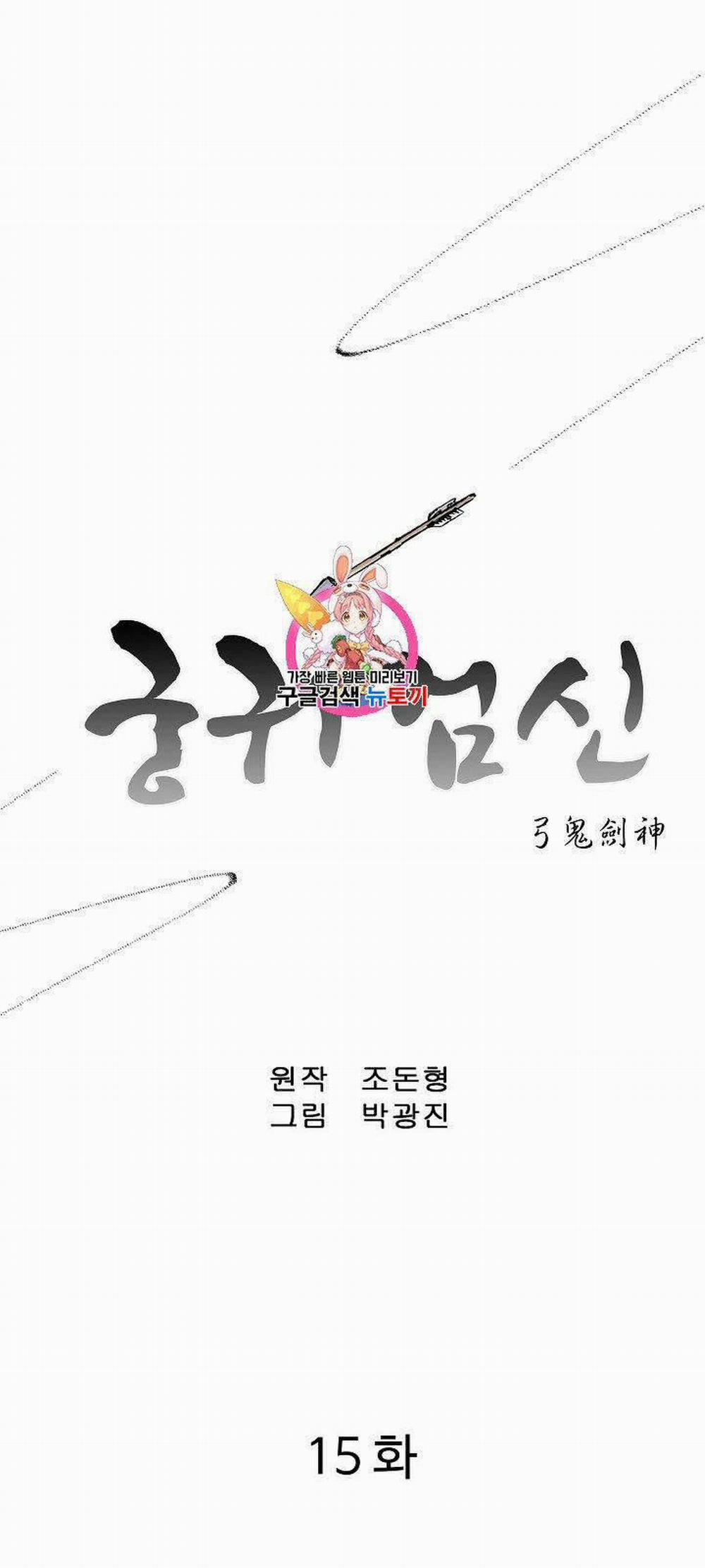 Cung Quỷ Kiếm Thần 15 trang 2