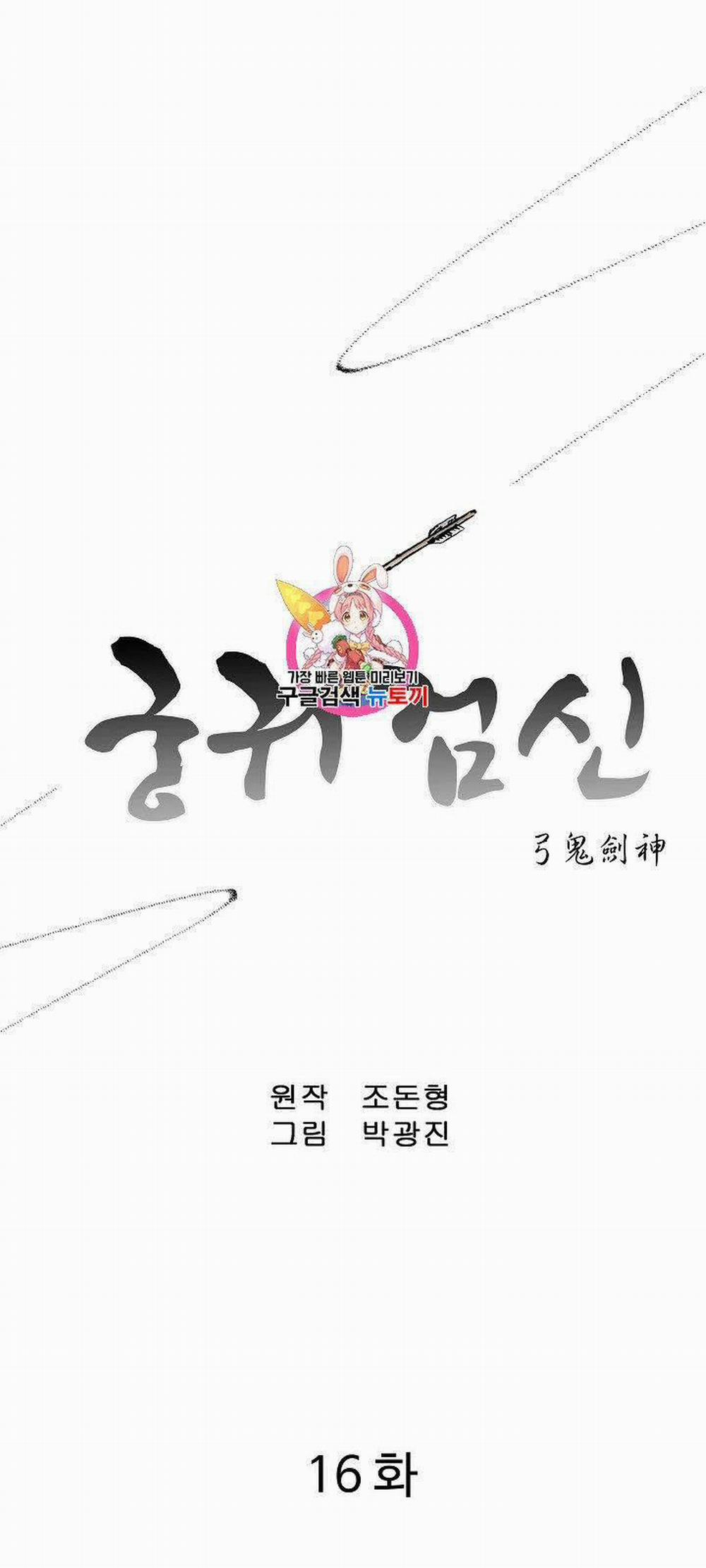 Cung Quỷ Kiếm Thần 16 trang 2